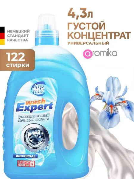 Aromika Гель для стирки универсальный