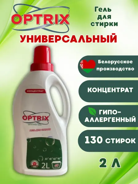 KSONIX Гель для стирки Optrix Universal 2л
