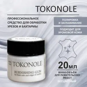 TOKONOLE / Токоноле TOKONOLE 20мл. Черный. Средство обработки урезов бахтармы