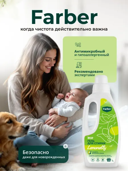 Гель для стирки жидкий стиральный порошок антибактериальный
