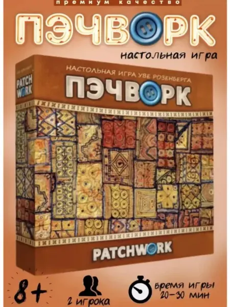 Играем вместе Настольная детская игра Пэчворк