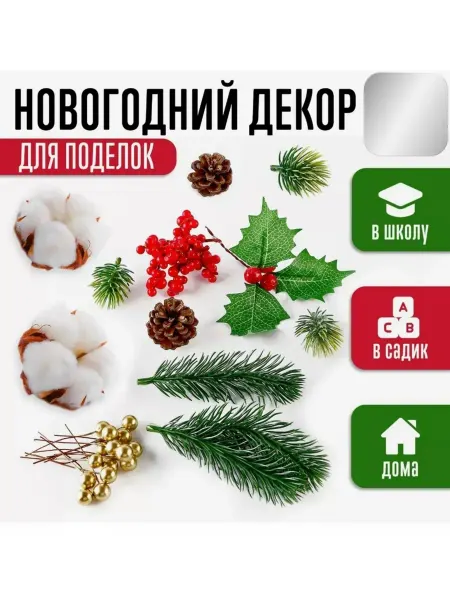 Умняшки Материалы для зимних поделок