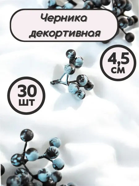 Pack.it.Cool Черника декоративная