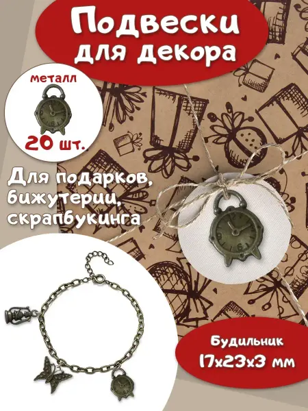 VELD-CO Декор для творчества
