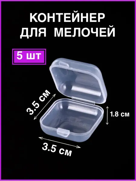 Fresh-Shop Органайзер для вышивки