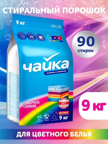 Чайка Стиральный порошок для цветного белья, 9кг