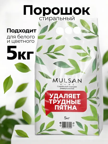 Mulsan Стиральный порошок 5 кг