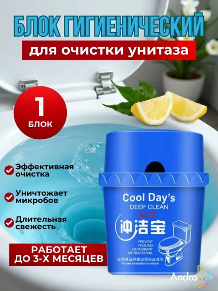 Для унитаза Блок для чистки унитаза