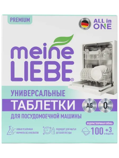 Meine LIEBE Таблетки для посудомоечной машины Все-в-1, 100шт+3шт