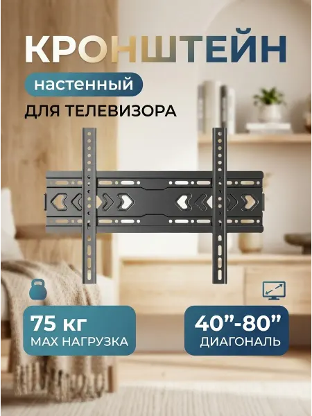 LS X-400 Кронштейн для телевизора для офиса и дома