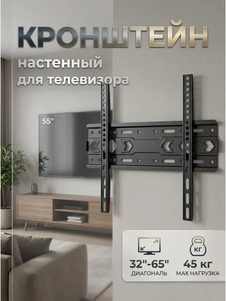 LS X-400 Кронштейн для телевизора для работы и отдыха
