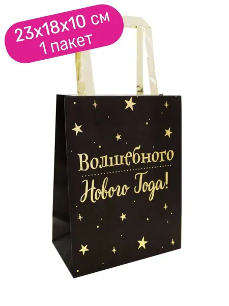 Riota Пакет Волшебного Нового Года, 18*10*23 см, 1 шт