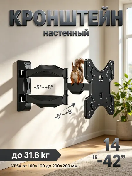 Home Team Кронштейн для телевизора vesa 100x100 14-32" 31.8 кг