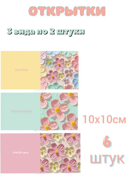 Art Day Набор открыт ЦВЕТЫ на 8 марта 10х10см