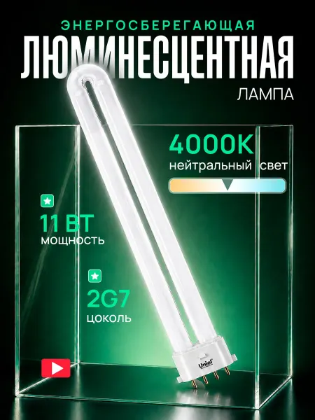 Uniel Лампа люминесцентная энергосберегающая 11W 2G7 4000K