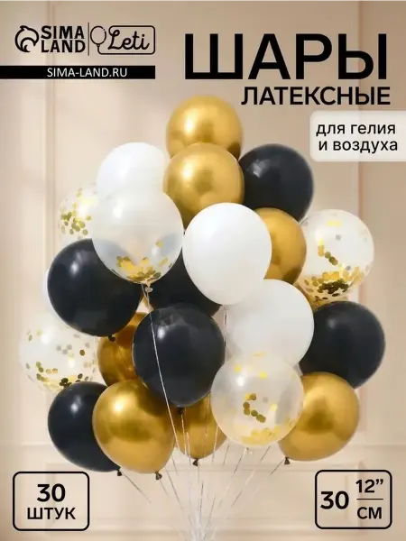 Золотой микс набор из 30 латексных шаров 12"