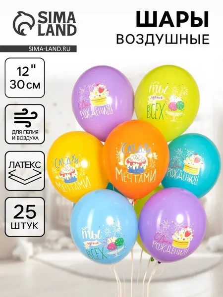 Нет бренда Воздушный шарик 12" С днём рождения Ассорти