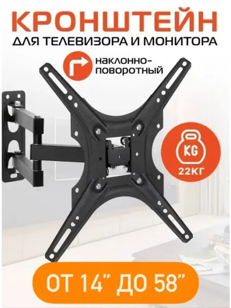 Healpies Кронштейн для телевизора на стену 14 58
