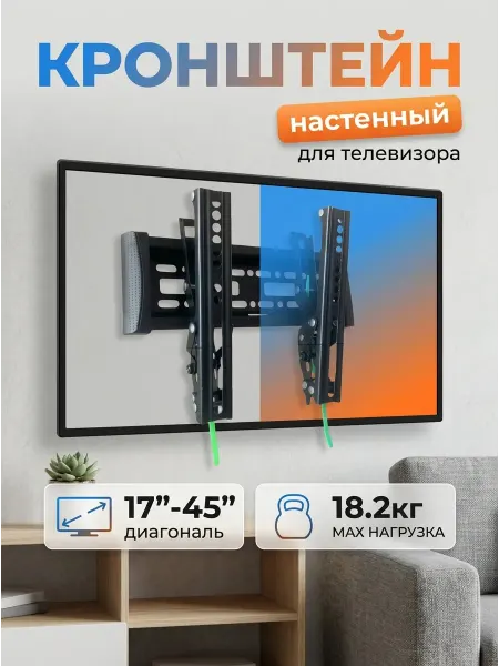 Home Team Кронштейн для телевизора самоблокировка 18.2 кг