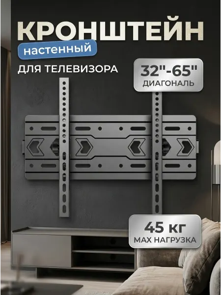 KEIZEN Кронштейн для телевизора VESA 200-600 мм
