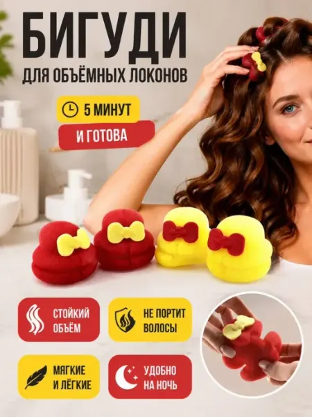 Айч3 Бигуди мягкие для волос поролоновые без заломов для локонов