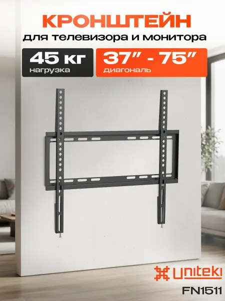 UniTeki 20992 Кронштейн для телевизора на стену 37" - 65"