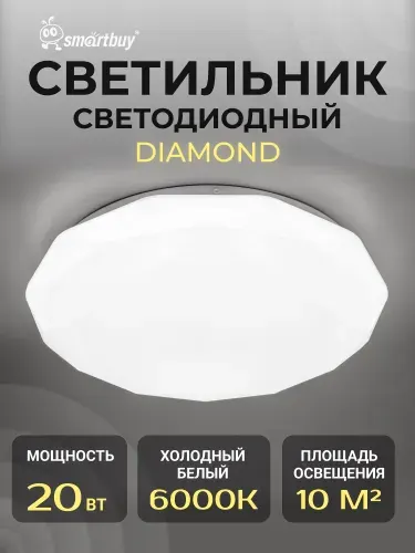 SmartBuy Светильник настенный потолочный (SBL-Dmd-20-W-6K) 20W 6000К