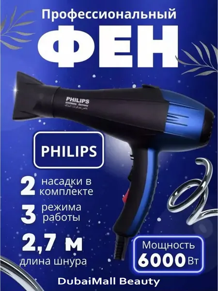 Фен для волос профессиональный Philips PH-8080, для сушки и укладки, с ионизацией мощность 2200Вт синий цвет