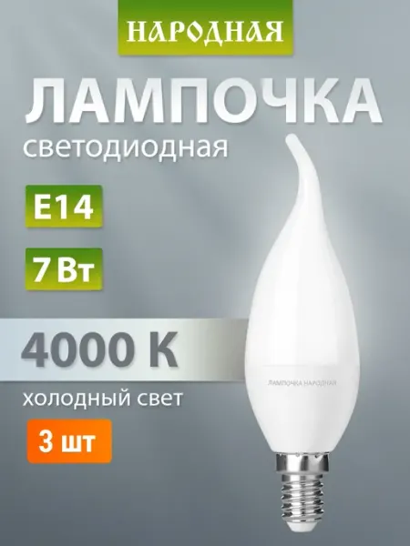 TDM Electric Лампа светодиодная E14 7Вт 230В 4000К 3шт TDM