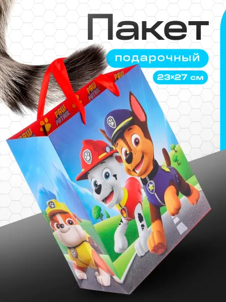 Paw Patrol Пакет подарочный вертикальный Щенячий патруль 23х27х11 см