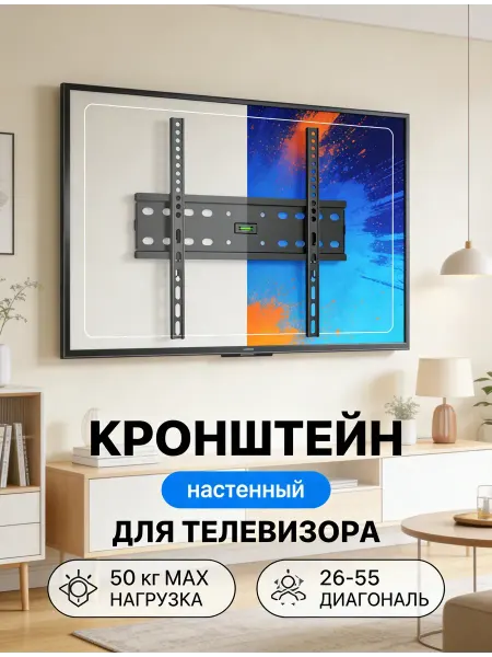 Home Team Кронштейн для телевизора для 26 55 дюймов