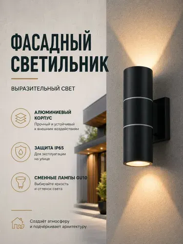 Светильник уличный настенный под лампу 2хGU10 алюминиевый
