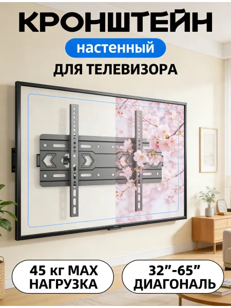 ASSEN Кронштейн для телевизора для 32 65 дюймов