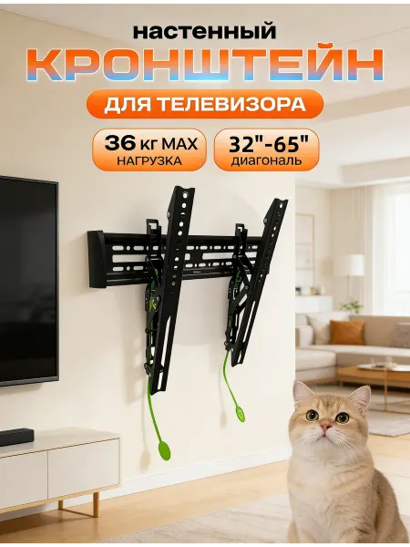 Krasmee Кронштейн для телевизора для 32 65 дюймов