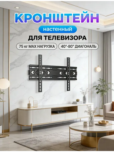 LG Кронштейн для телевизора для 32 70 дюймов