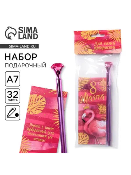 ArtFox Подарочный набор, блокнот 32 листа A7 и ручка Для самой прек