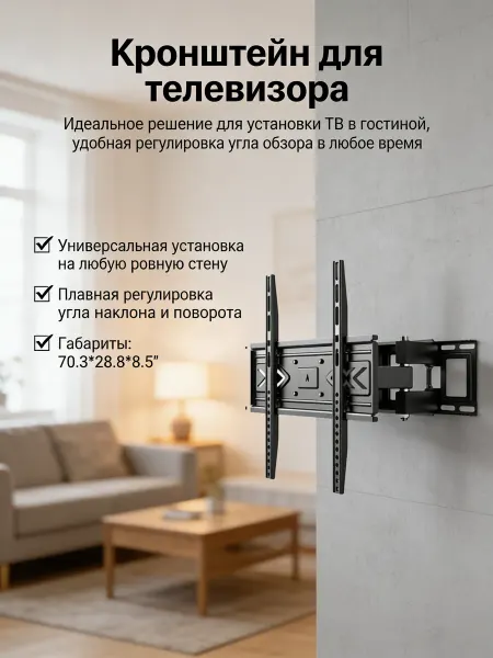 Кронштейн для телевизора настенный 360 поворот