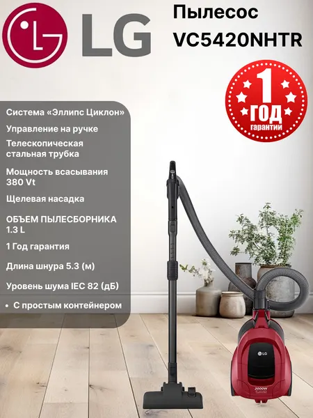 Пылесос LG VC5420NHTR, Тип уборки Сухая, Мощность всасывания 380 Вт, Тип пылесборника Контейнер