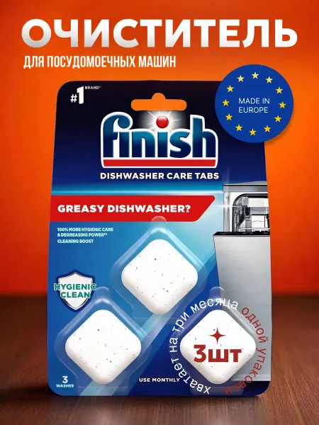 Finish Очиститель для посудомоечной машины в таблетках(3цикла)
