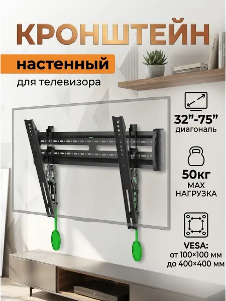 Home Team Кронштейн для телевизора VESA 400 мм 56.8 кг