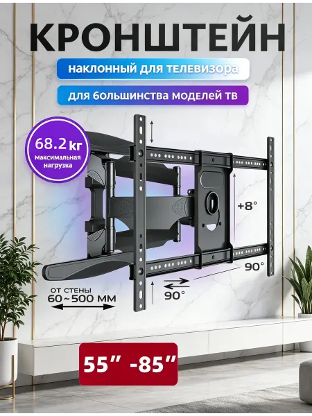 KRONI Кронштейн для телевизора VESA 400x400 до 600x400