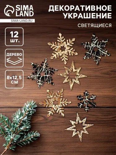 <> Новогодний декор "Снежинка" с подсветкой 8х12.5 см