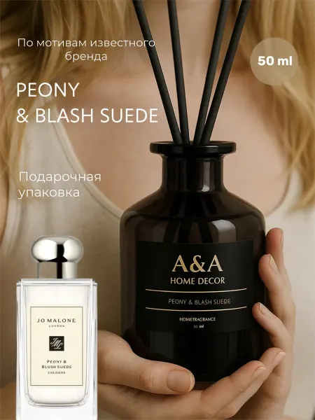 A&A HOME DECOR диффузор для дома с палочками парфюмированный стойкий