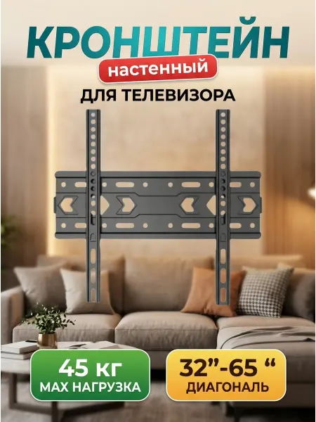 Absolute Comfort Кронштейн для телевизора для офиса и кухни