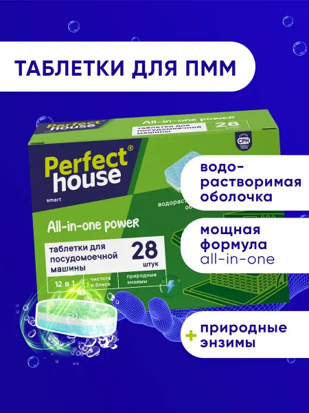 KENGOO Таблетки для посудомоечной машины All in one power, 28 шт