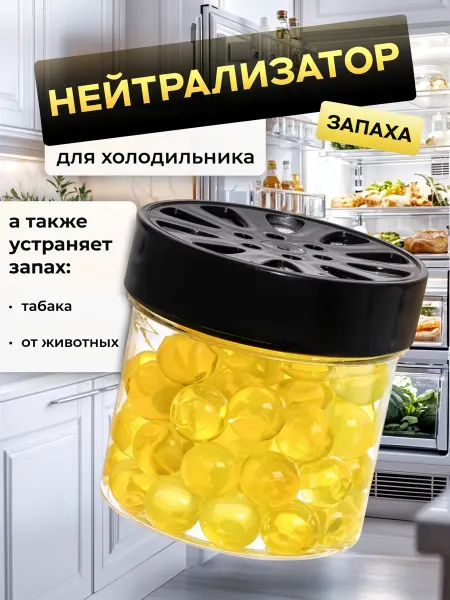 AromaSim Нейтрализатор поглотитель запаха для холодильников