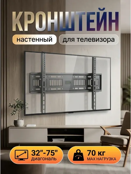 ASSEN Кронштейн для телевизора для спальни и кухни