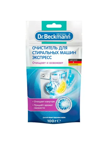 Dr Beckmann Очиститель для стиральных машин Антинакипин Экспресс 100гр
