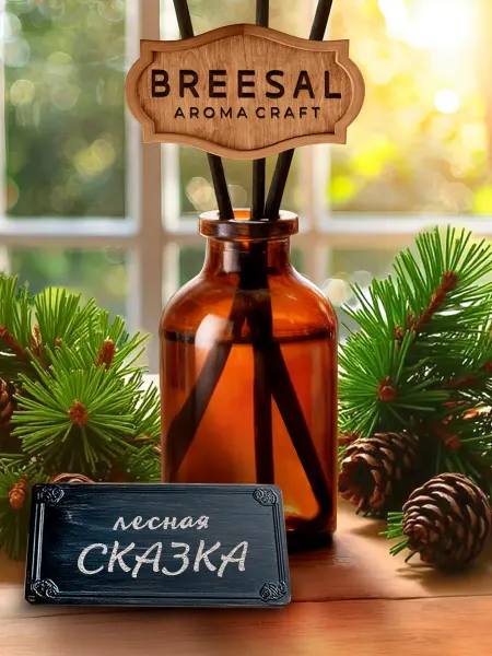 Breesal Диффузор для дома с палочками, Кедр 28 мл