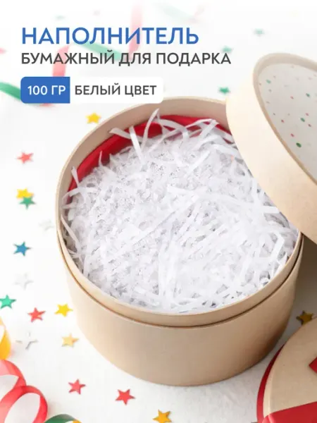 DeoCraft Наполнитель для подарка бумажный белый 1 кг